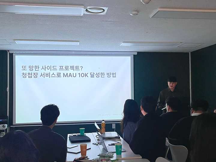 월간 로그 발표