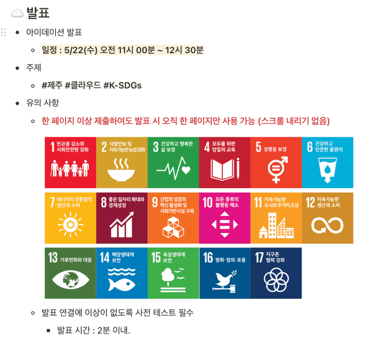 구름톤 발표 관련 사진